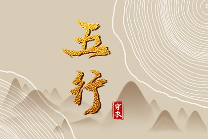 择吉黄历每日宜忌 开业择吉日 结婚择吉日